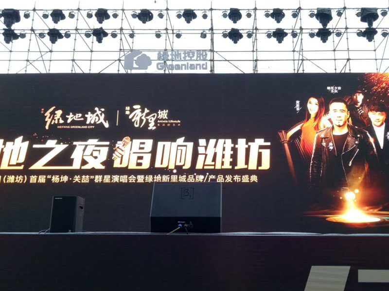 绿地之夜，唱响潍坊演唱会